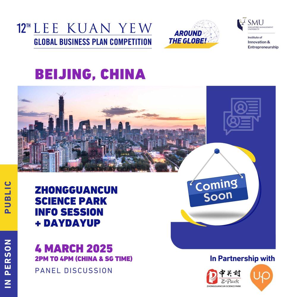 Zhongguancun Science Park  info session​ + DayDayUp 